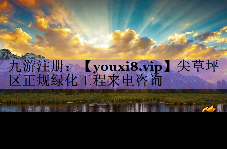 尖草坪区正规绿化工程来电咨询