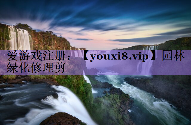 园林绿化修理剪