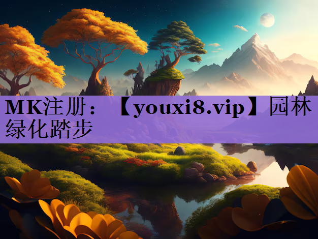 园林绿化踏步