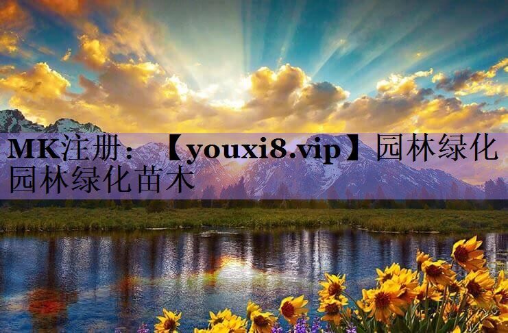 园林绿化园林绿化苗木