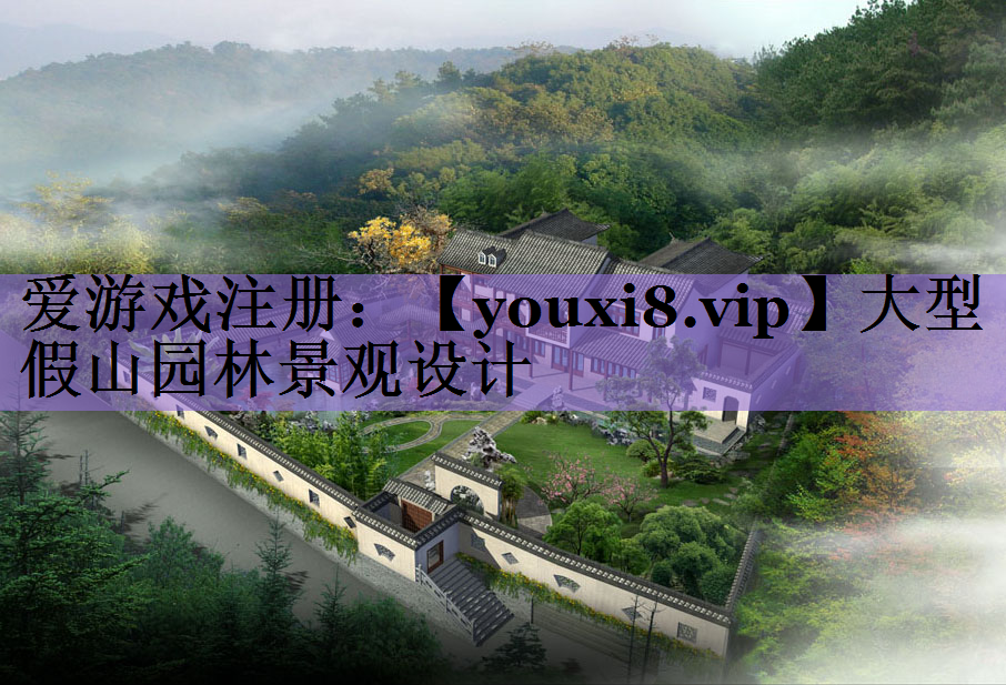 大型假山园林景观设计